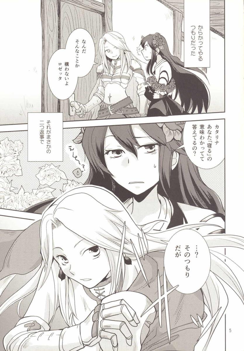 Koi o Suru ni wa Hayasugiru page 5 full