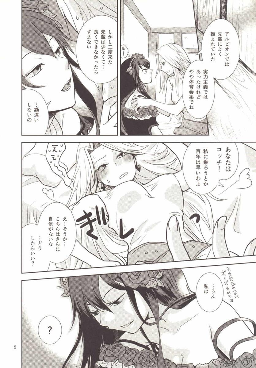 Koi o Suru ni wa Hayasugiru page 6 full
