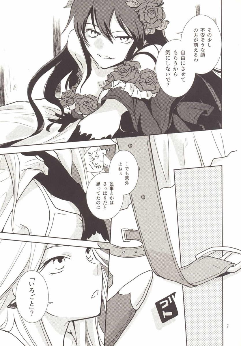 Koi o Suru ni wa Hayasugiru page 7 full