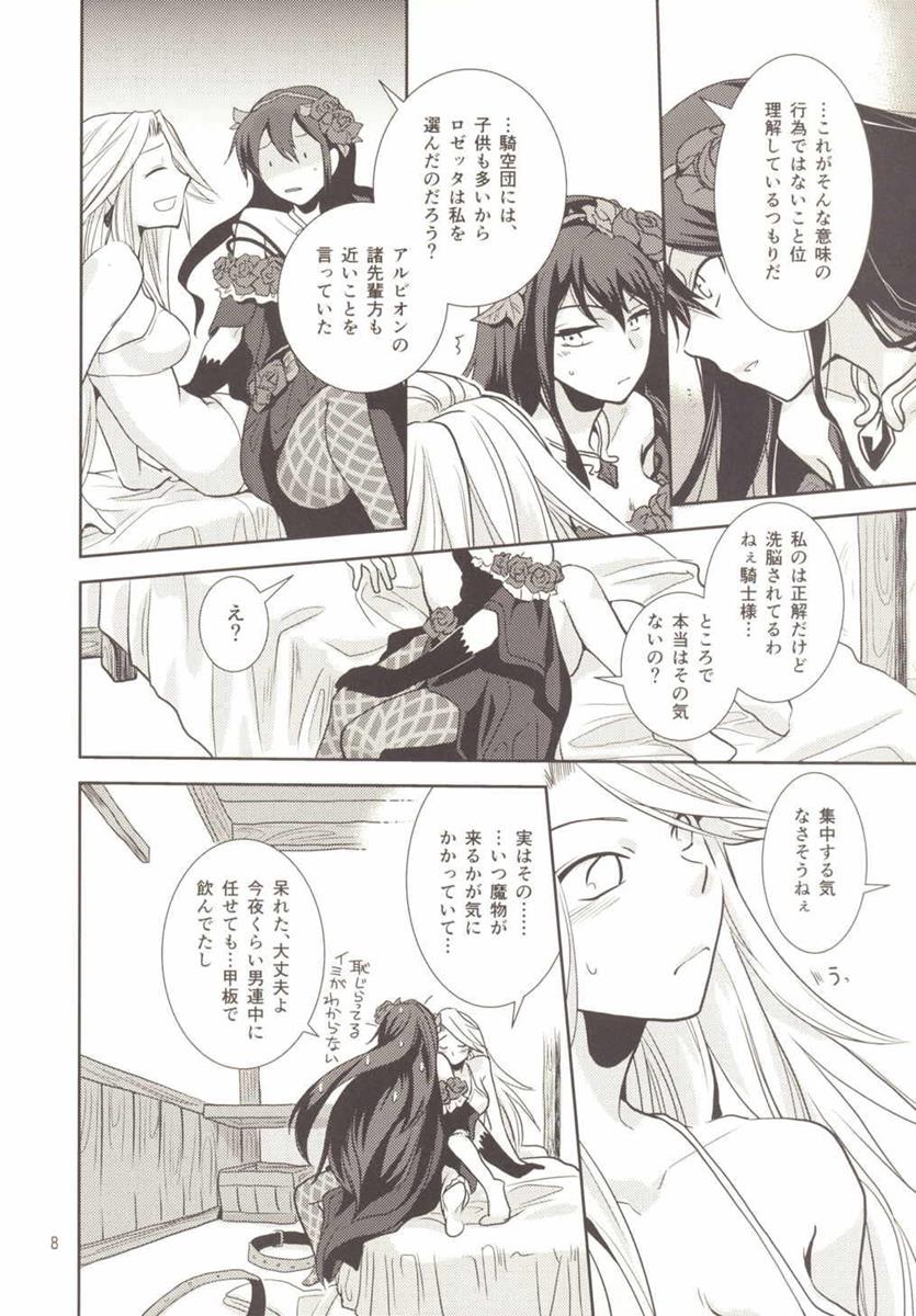 Koi o Suru ni wa Hayasugiru page 8 full