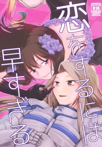 Koi o Suru ni wa Hayasugiru cover