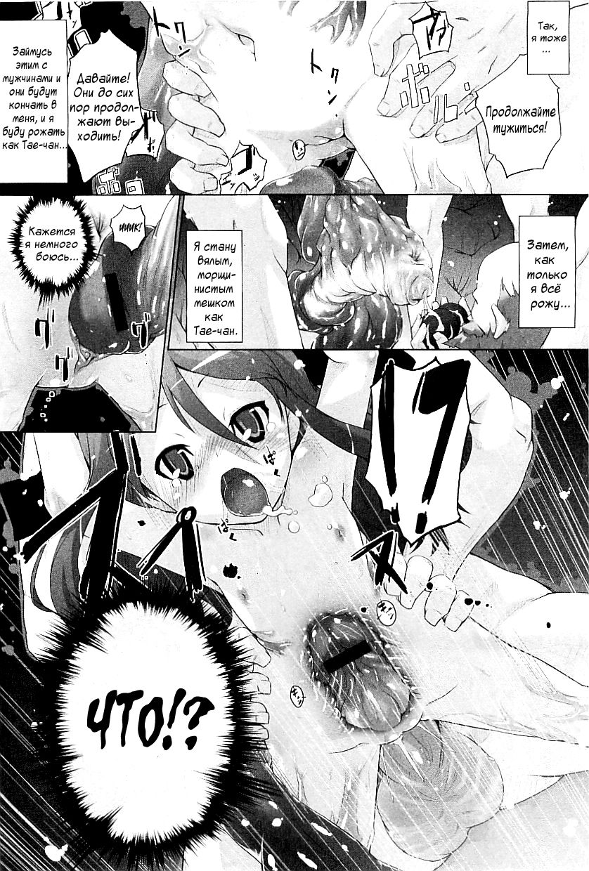 Tanego-sama | Seed-Girl Hybrid page 10 full