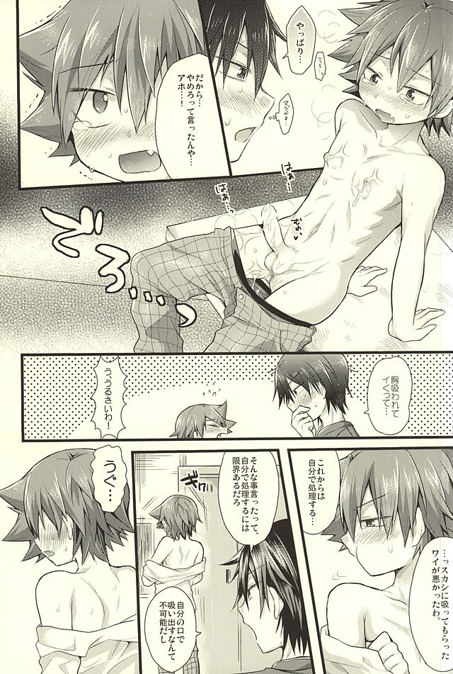 Yarashii Gyuunyuu page 10 full