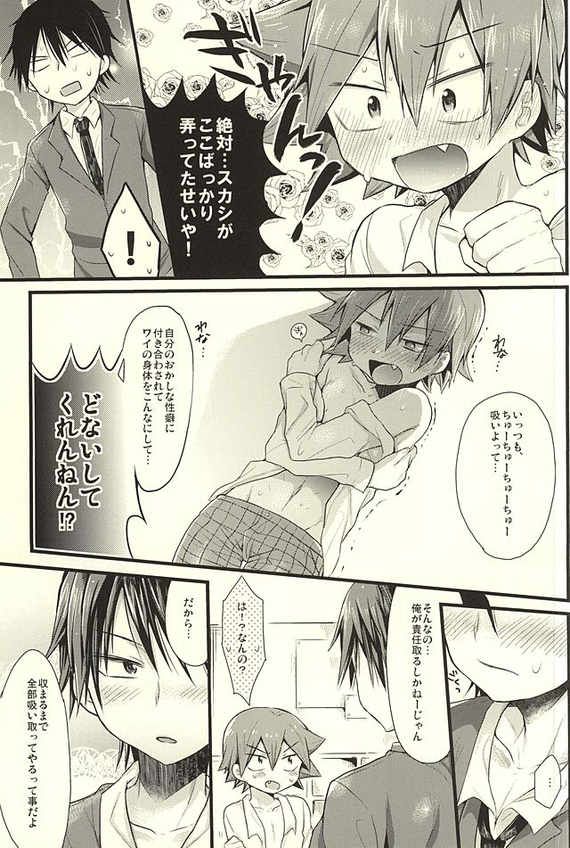 Yarashii Gyuunyuu page 6 full
