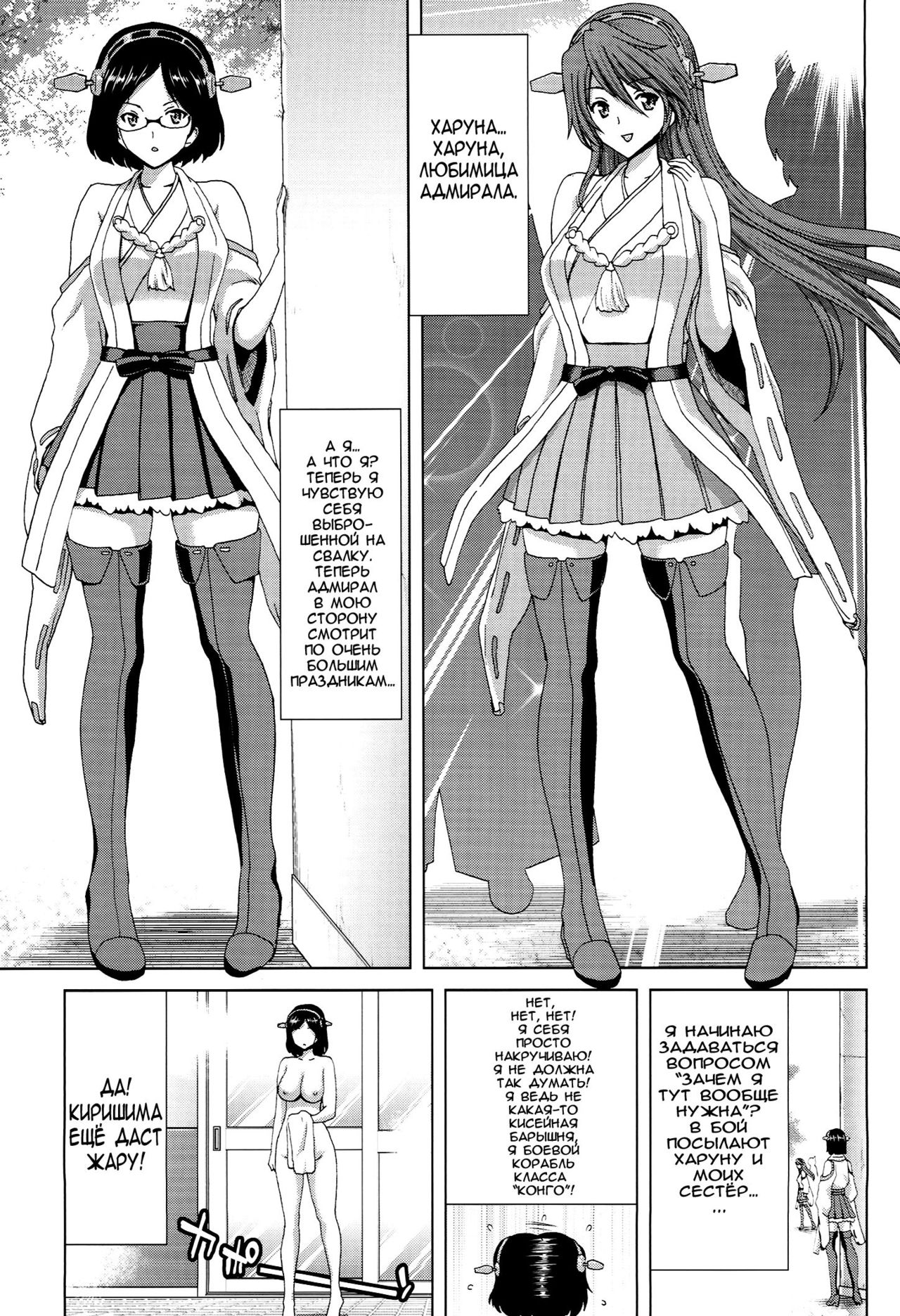 K-ASS page 3 full
