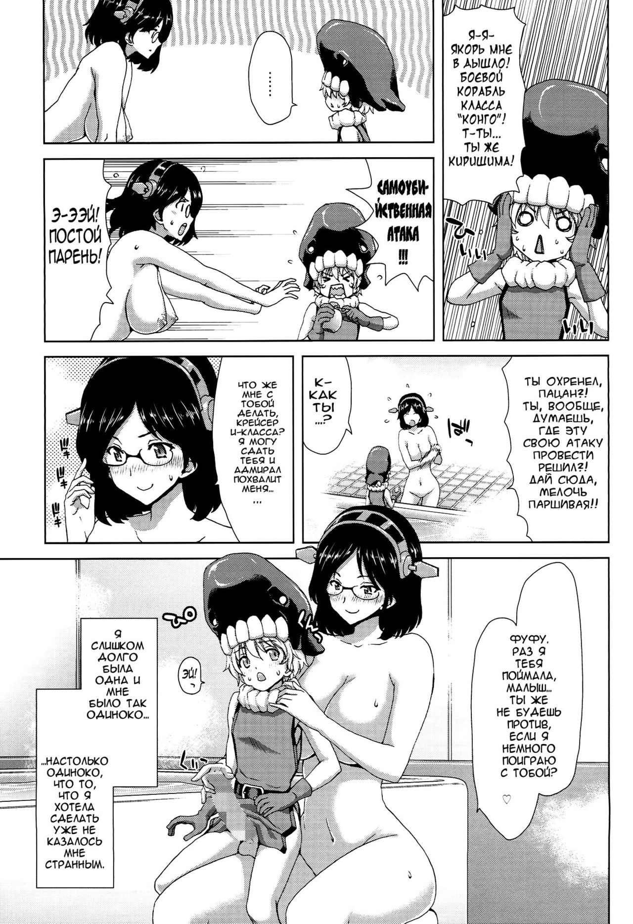 K-ASS page 5 full