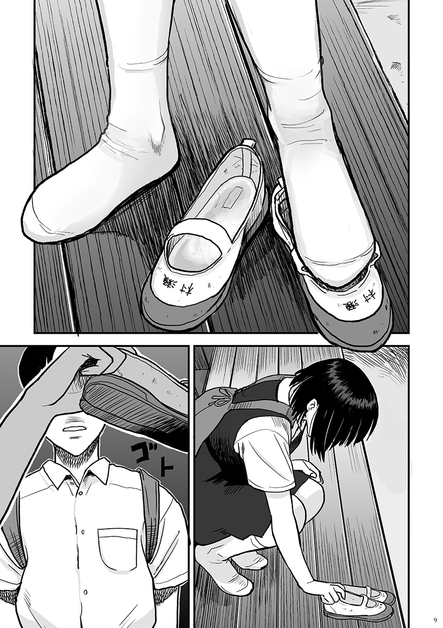 Kimi no Kaori page 9 full