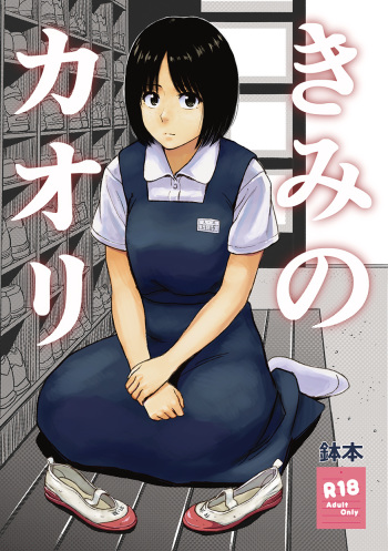 Kimi no Kaori cover