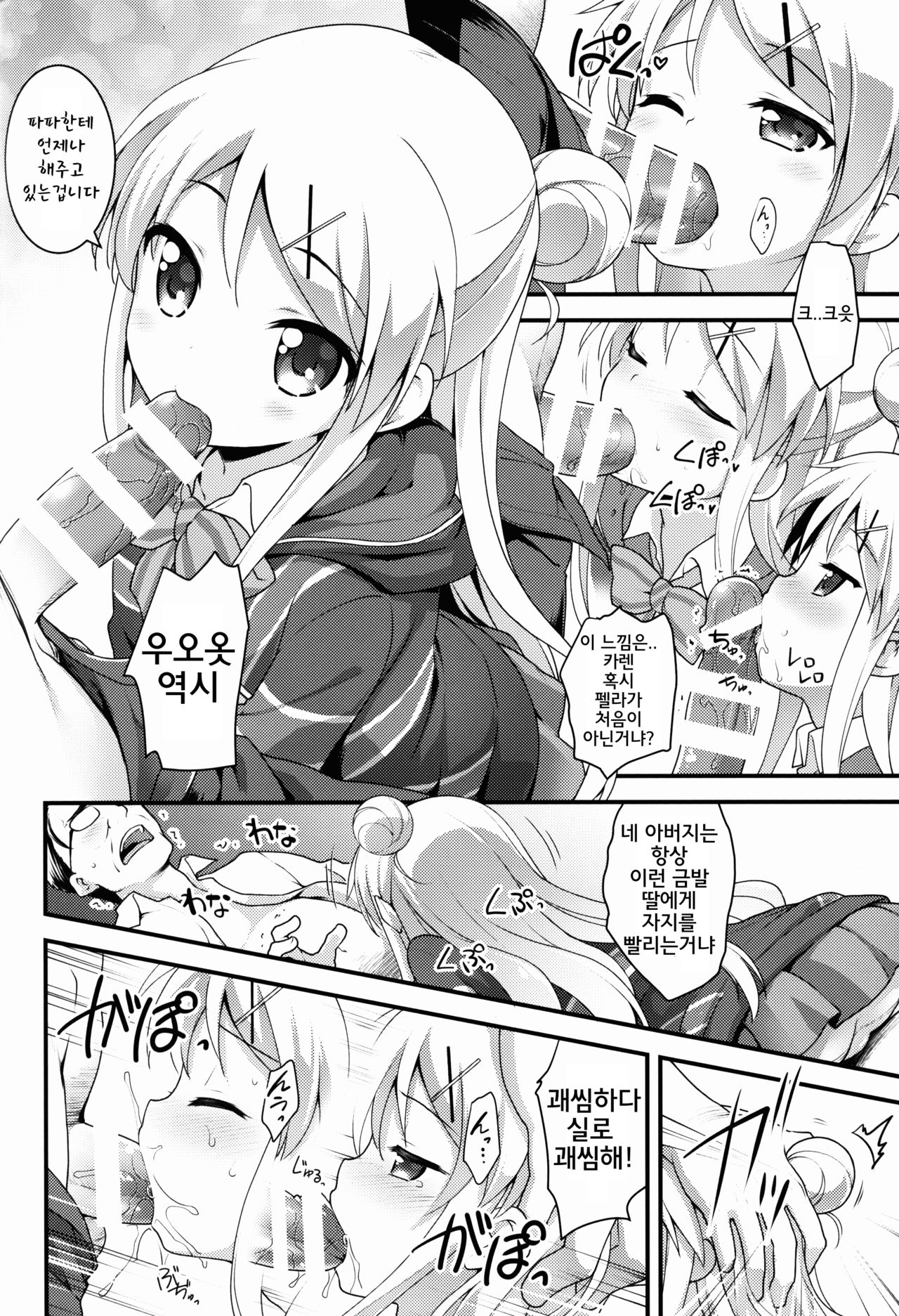 Iroiro Ikuiku page 6 full