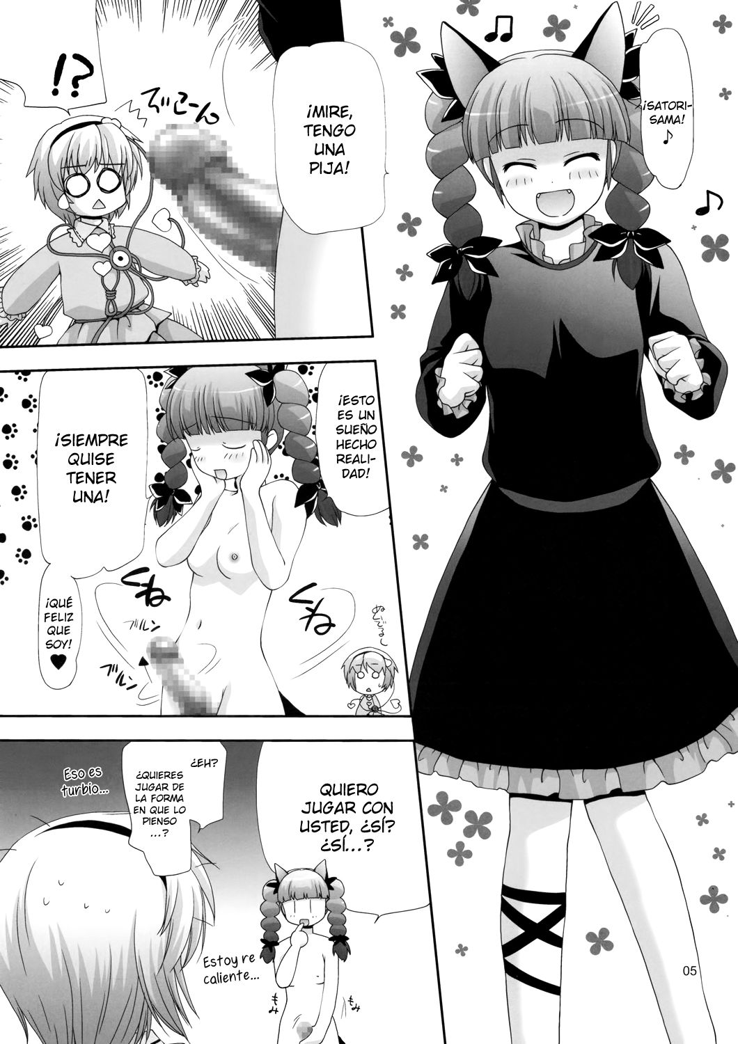 TOUHOU PET-SHOP page 5 full