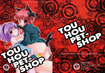TOUHOU PET-SHOP cover