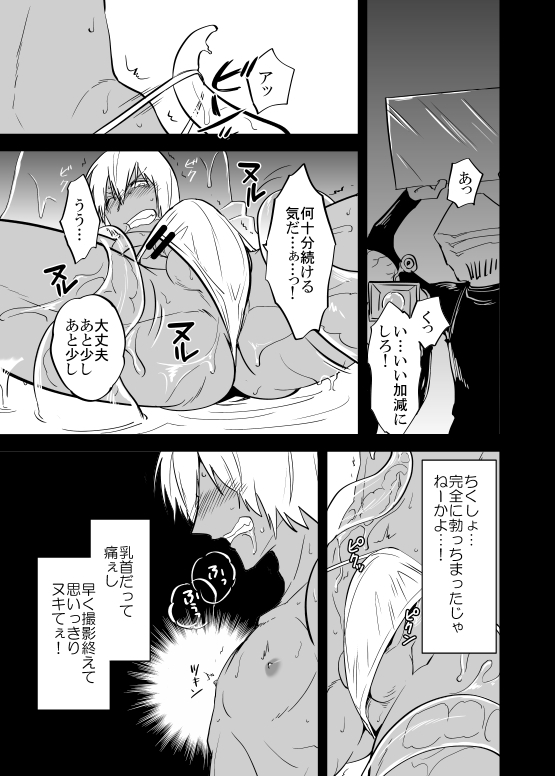 プーザツノヌルヌルフロレン page 9 full