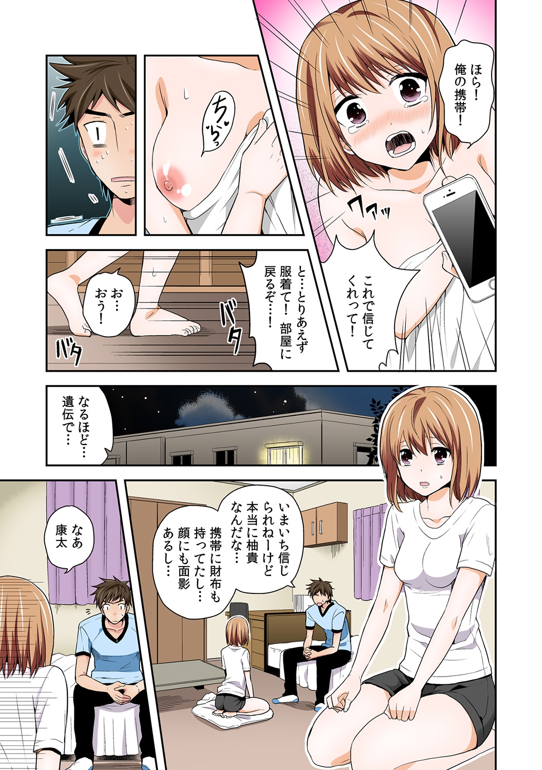 Nyotaika Manager no Yarashii Oshigoto 1 page 3 full