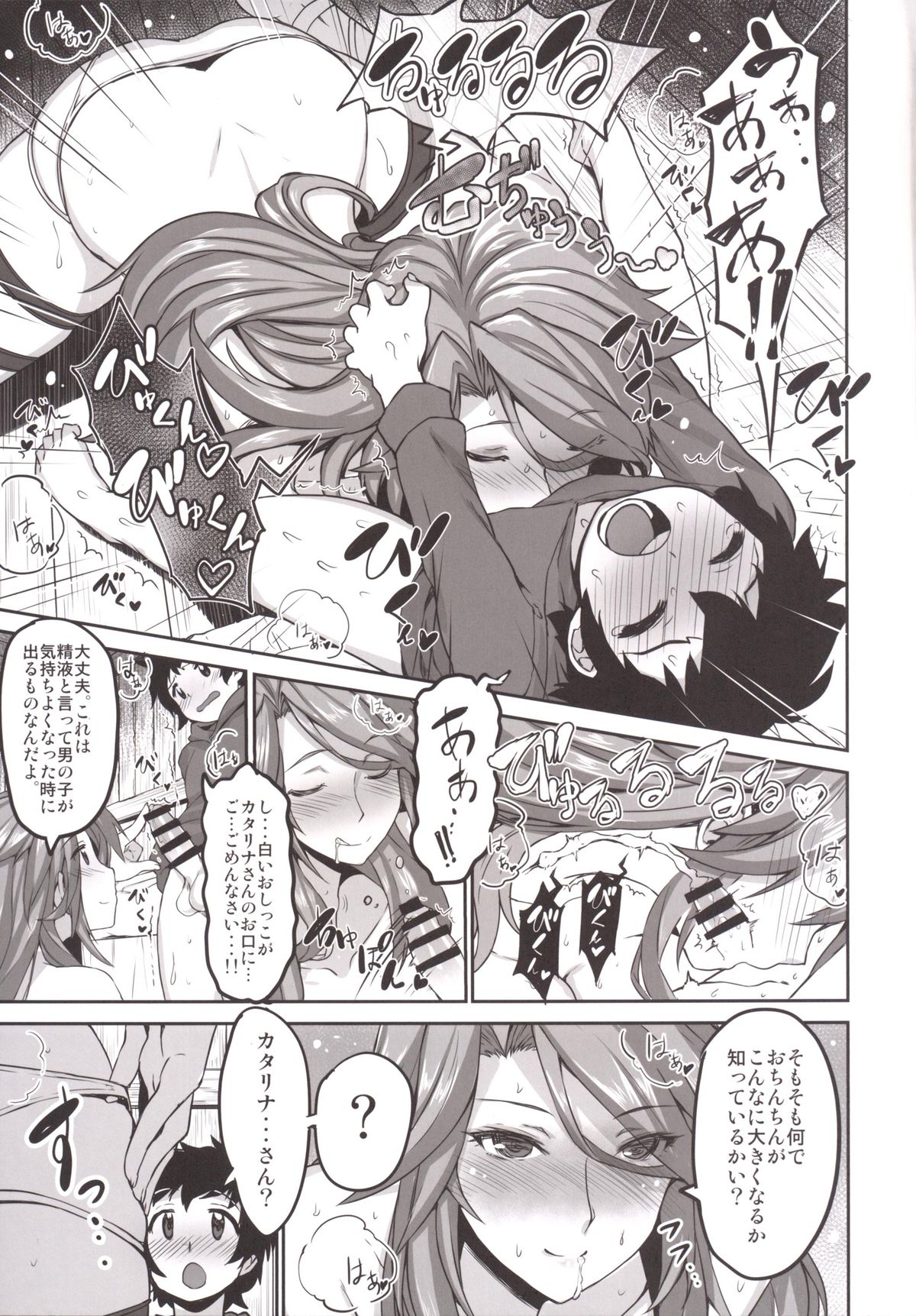 Uchi no Danchou wa Zenkuu Ichi Kawaii page 8 full