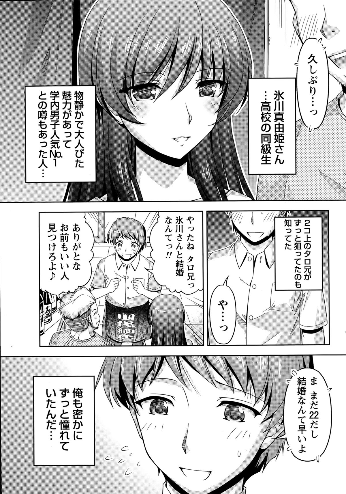 Namaiki! 2015-11 page 9 full