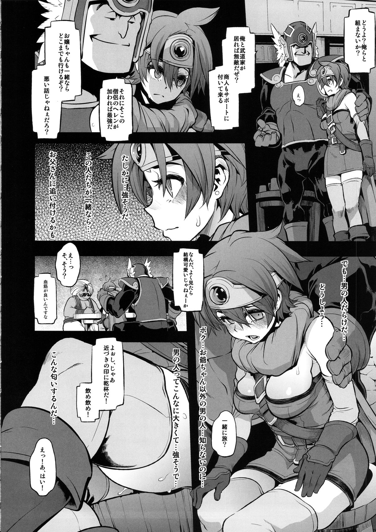 Onna Yuusha no Tabi 2 Ruida no Deai Sakaba page 4 full