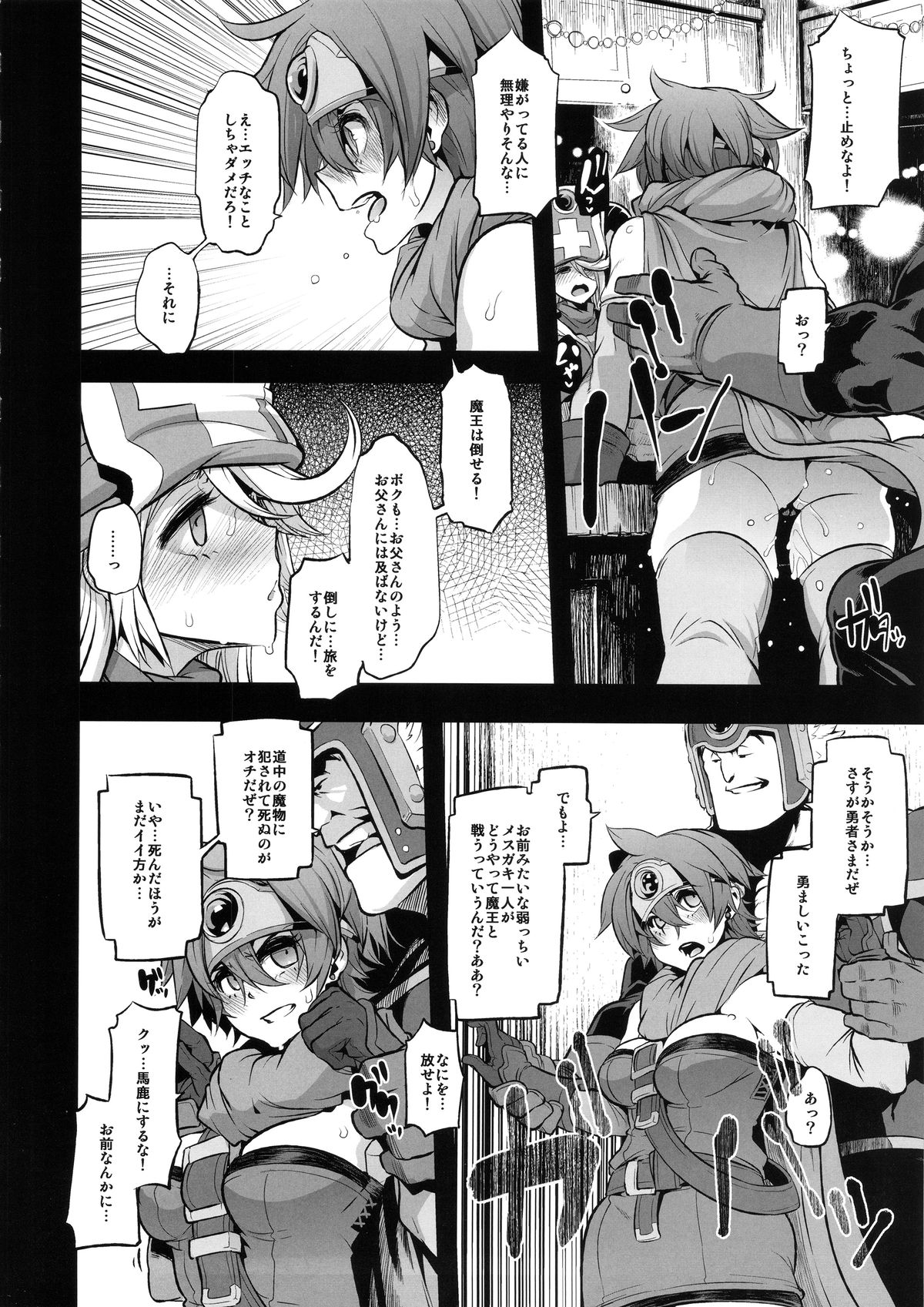 Onna Yuusha no Tabi 2 Ruida no Deai Sakaba page 8 full