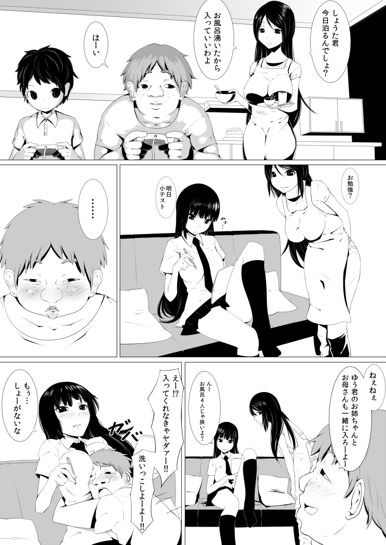 Debushota ga Ofuro de Harem Joutai page 1 full