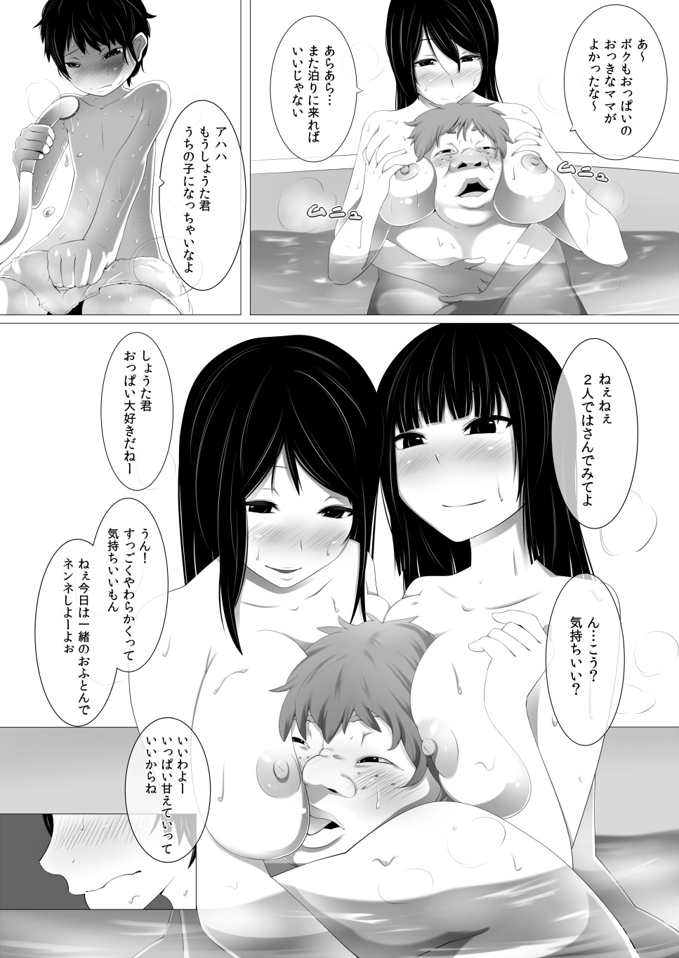 Debushota ga Ofuro de Harem Joutai page 4 full