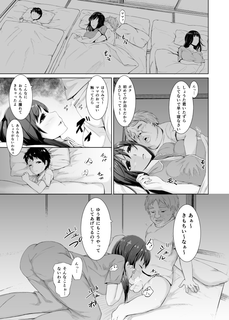 Debushota ga Ofuro de Harem Joutai page 5 full