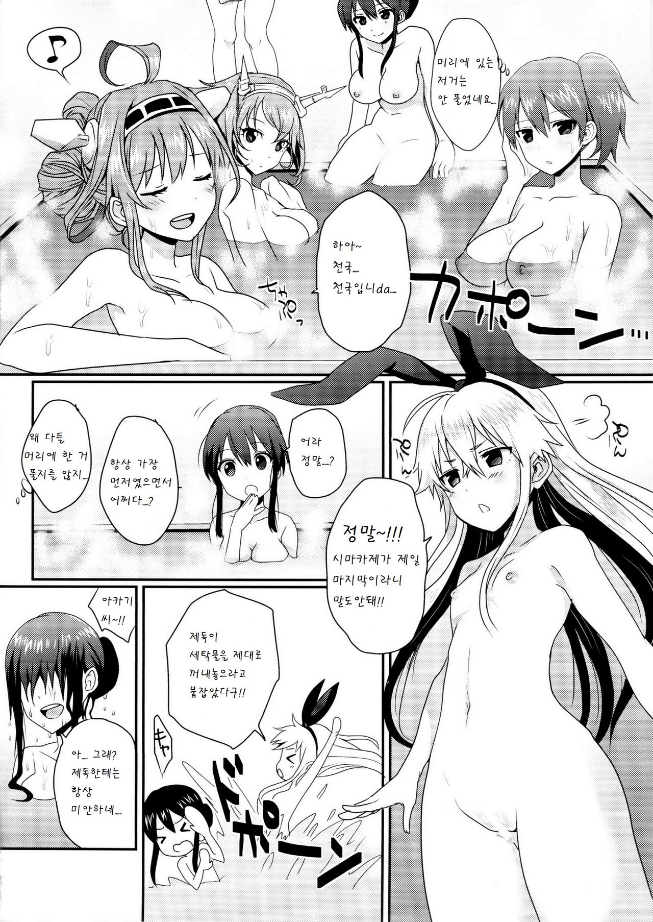 Shimakaze-kun to Yuri Shichai Mashita page 4 full