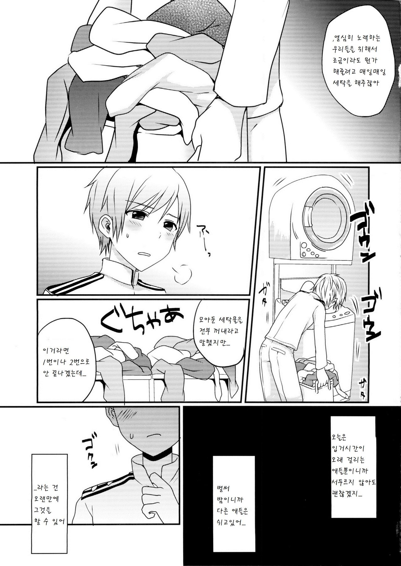 Shimakaze-kun to Yuri Shichai Mashita page 5 full