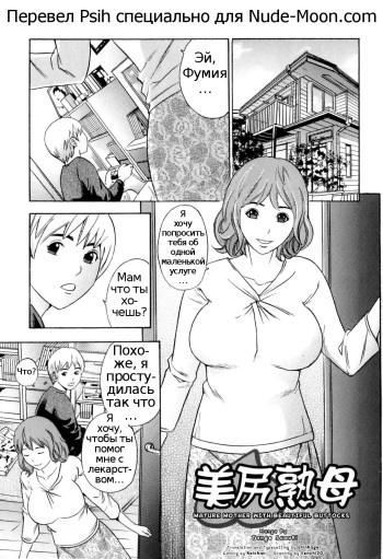 Bishiri Inbo | Mature Mother with Beautiful Buttocks cover