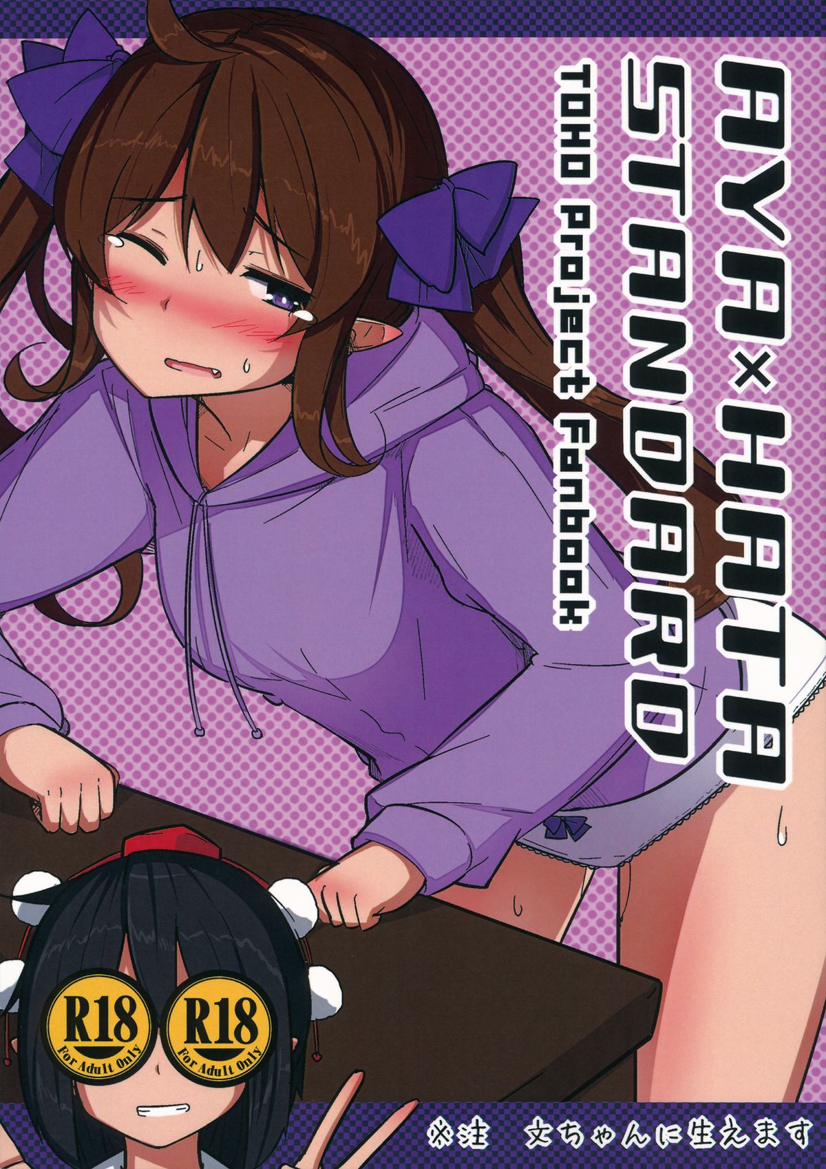 AYA x HATA STANDARD page 1 full