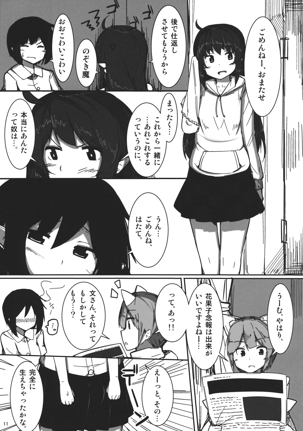 AYA x HATA STANDARD page 10 full