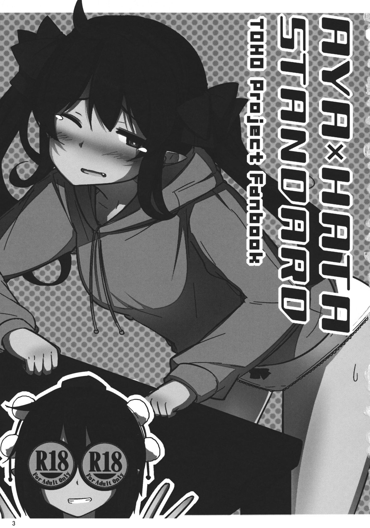 AYA x HATA STANDARD page 2 full
