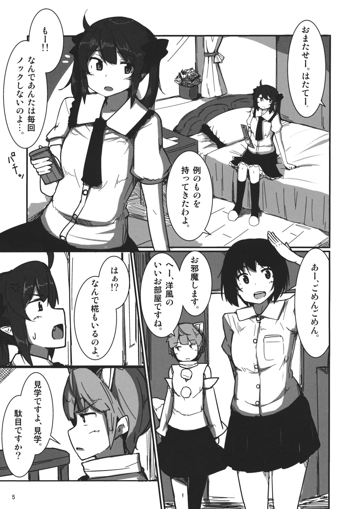 AYA x HATA STANDARD page 4 full