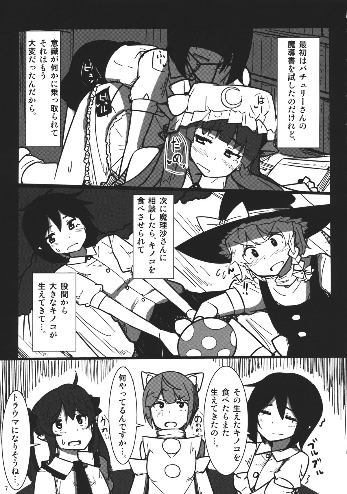AYA x HATA STANDARD page 6 full