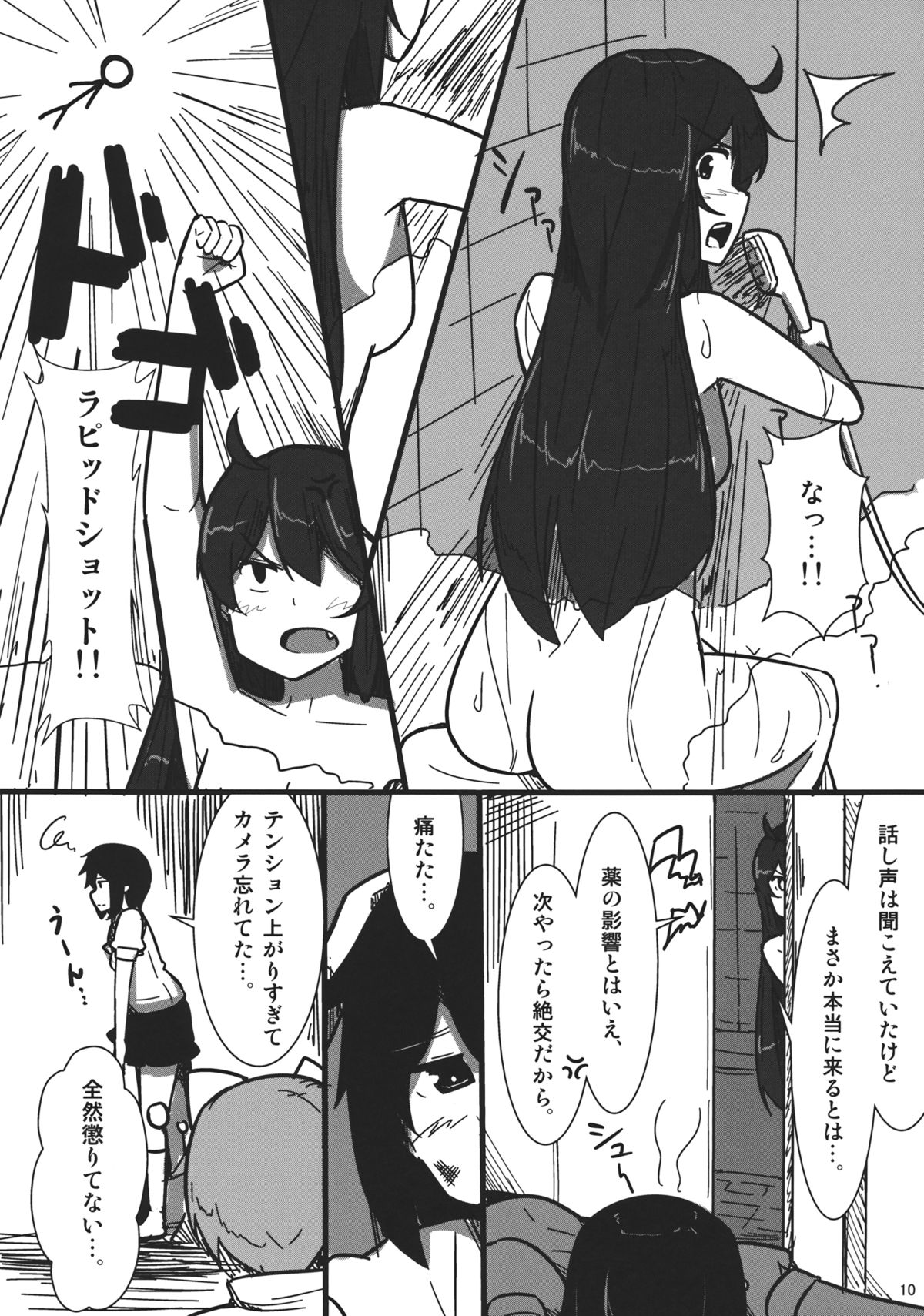 AYA x HATA STANDARD page 9 full
