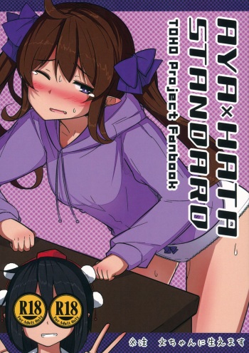 AYA x HATA STANDARD cover