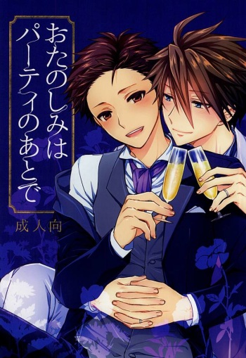 Otanoshimi wa Party no Ato de cover