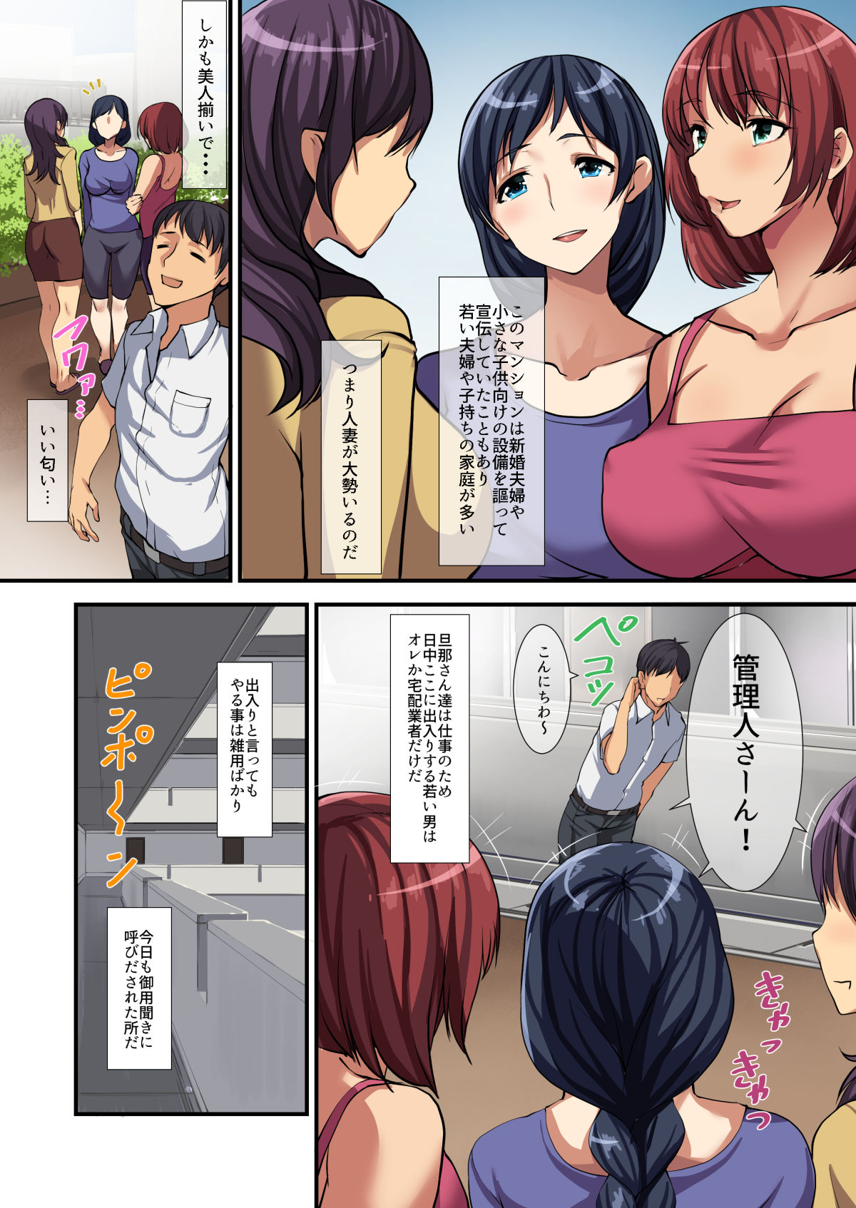 Hitozumansion Oyakodon Hen page 3 full