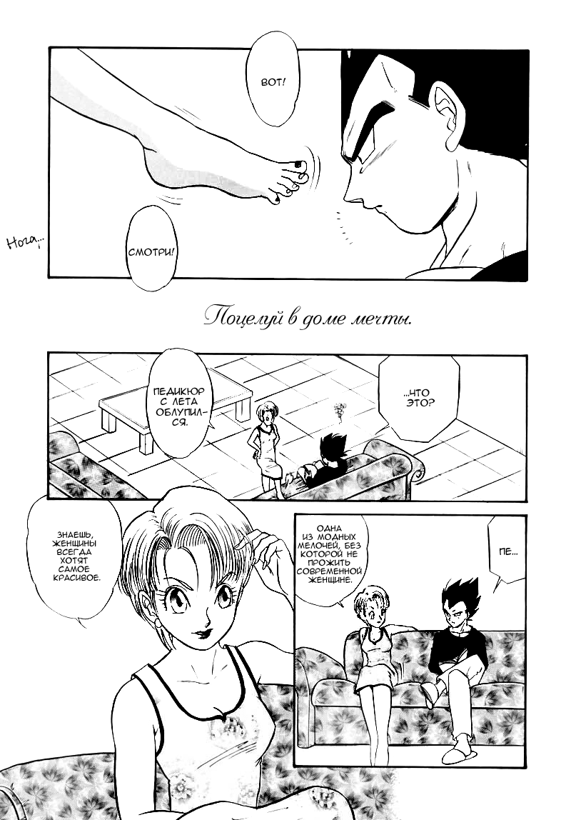 Saru no Fukou wa Mitsu no Aji | Страдания обезьяны - тайное удовольствие. page 4 full