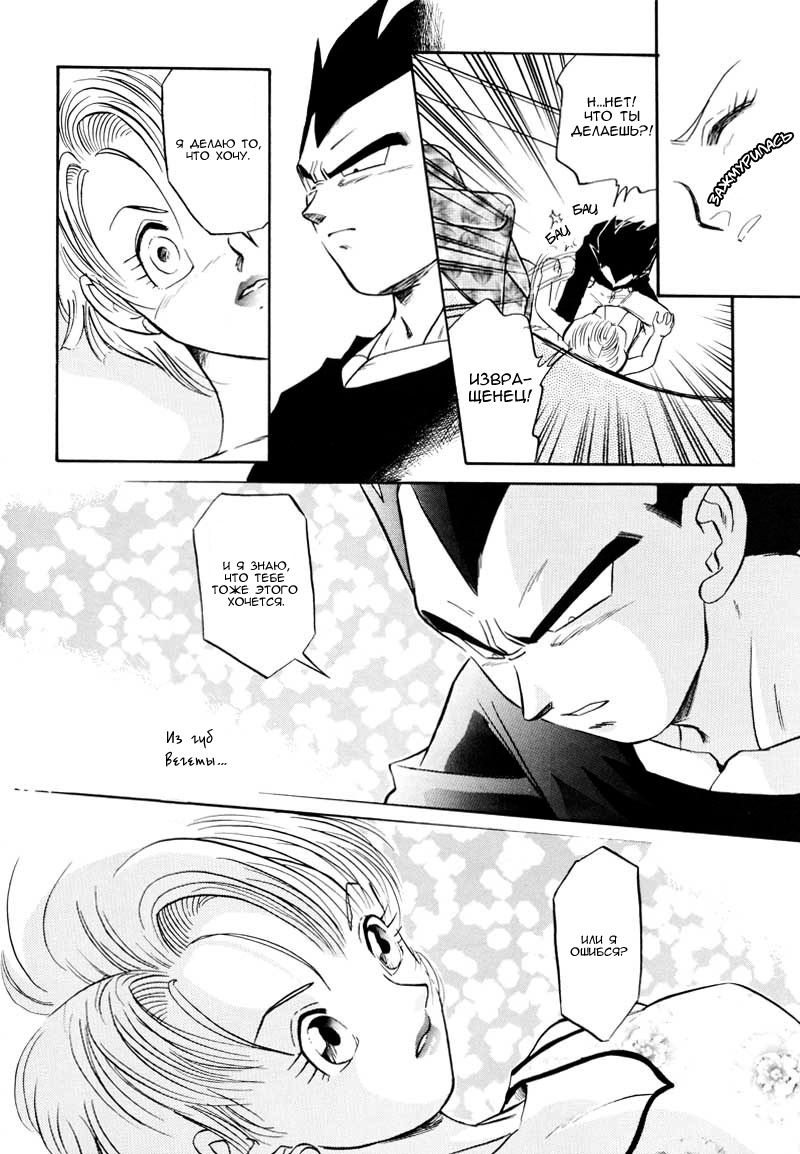 Saru no Fukou wa Mitsu no Aji | Страдания обезьяны - тайное удовольствие. page 7 full