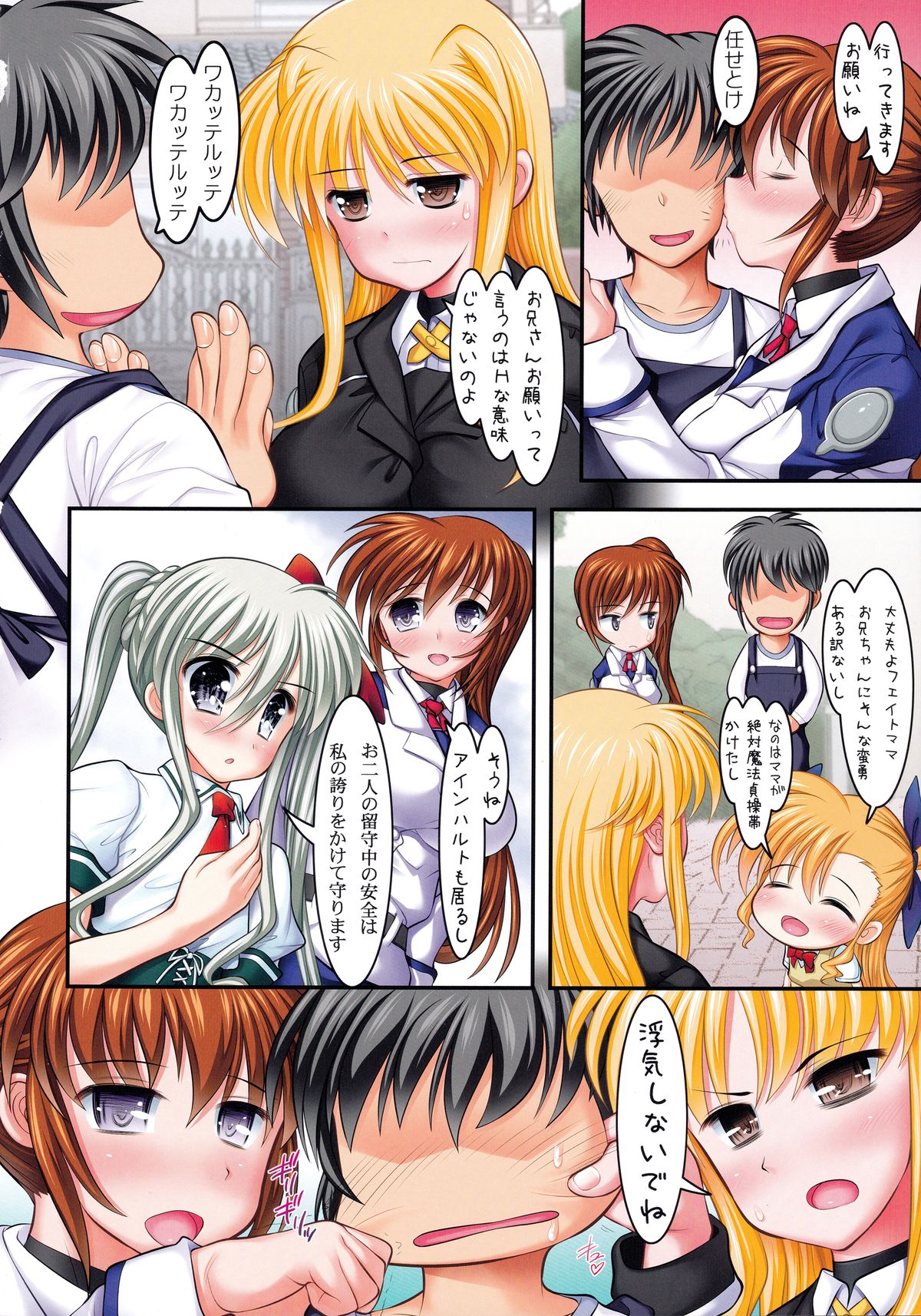 ViviEin★HaRD Full Color Ban Platinum page 5 full