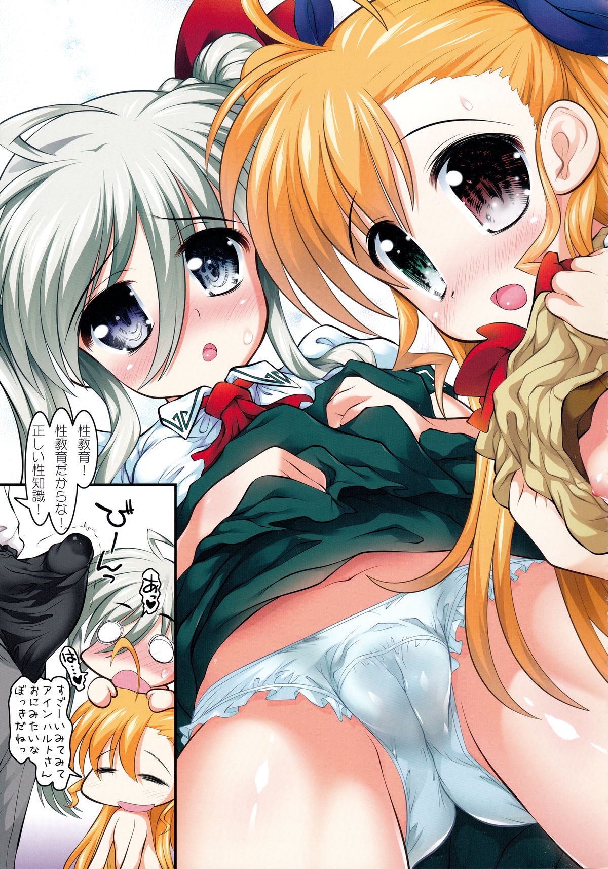 ViviEin★HaRD Full Color Ban Platinum page 8 full