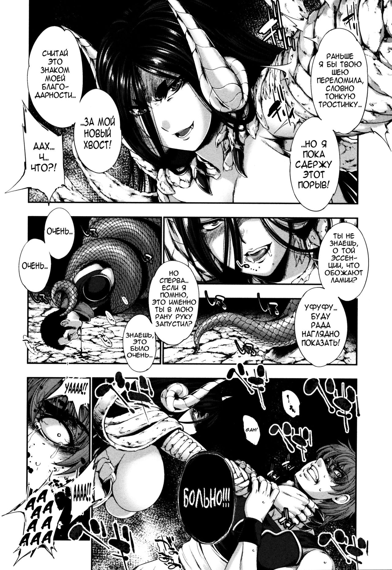 Bloody Queen page 10 full
