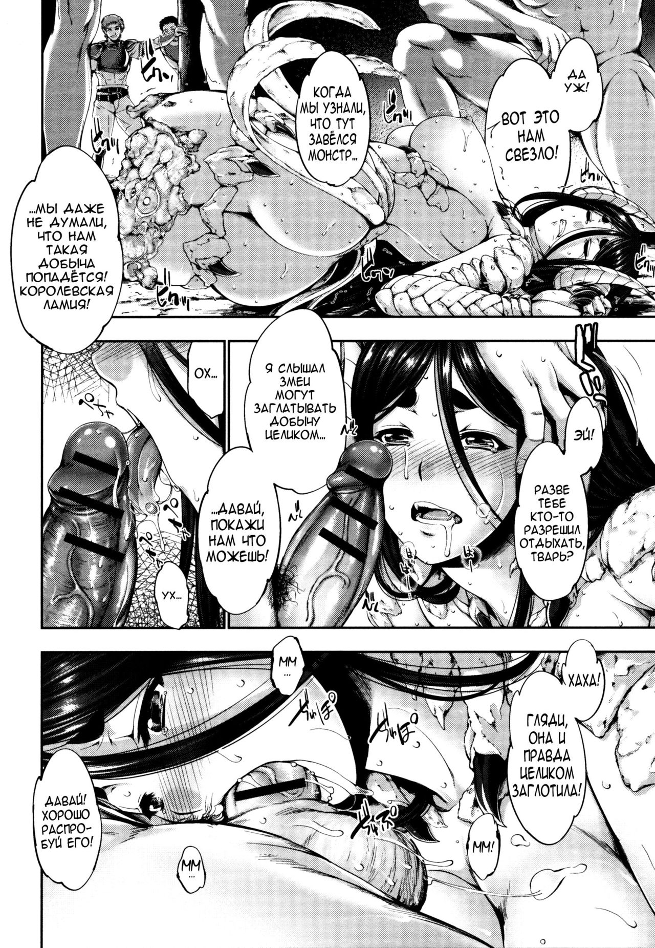 Bloody Queen page 4 full
