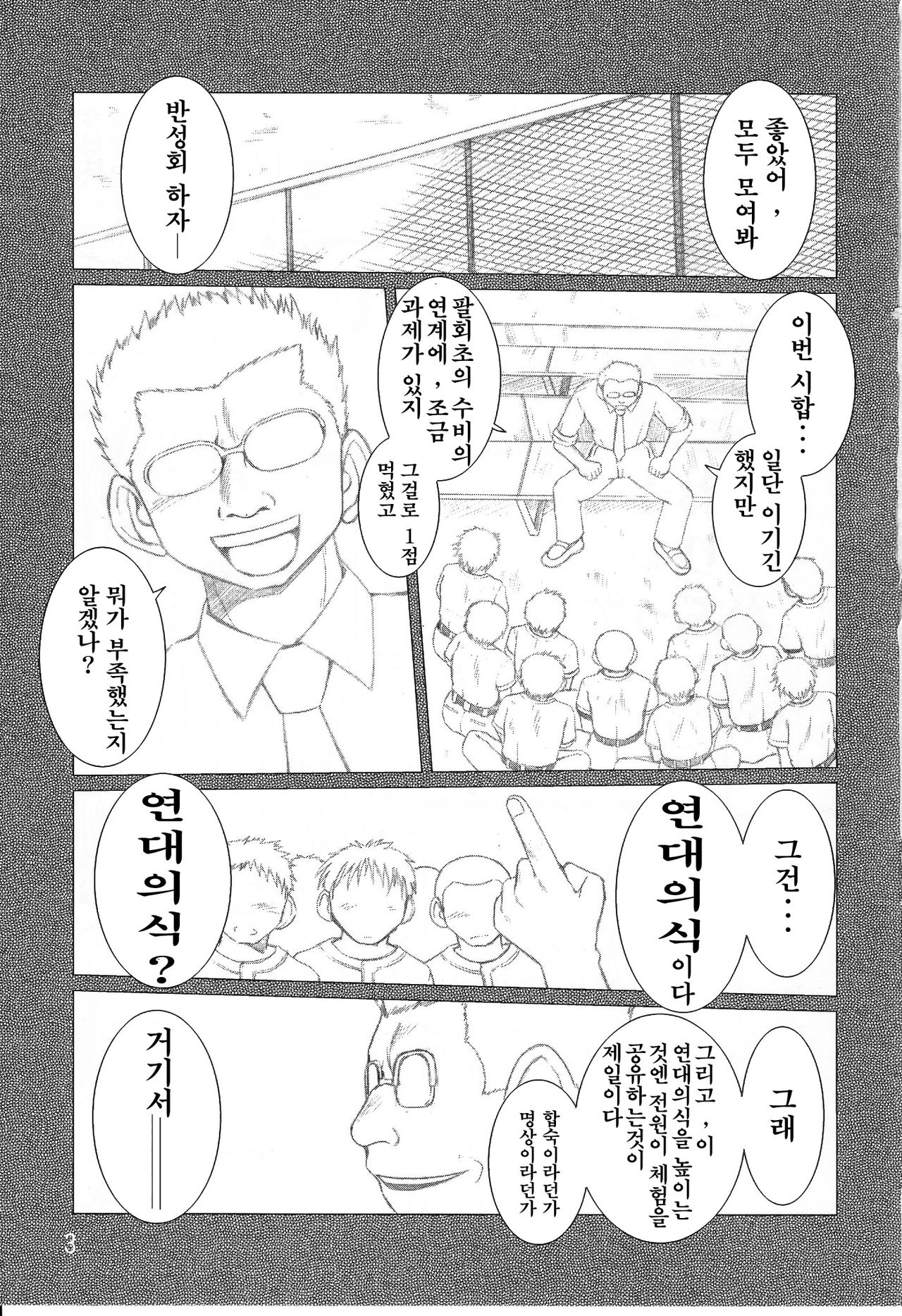 Momo-kan page 2 full