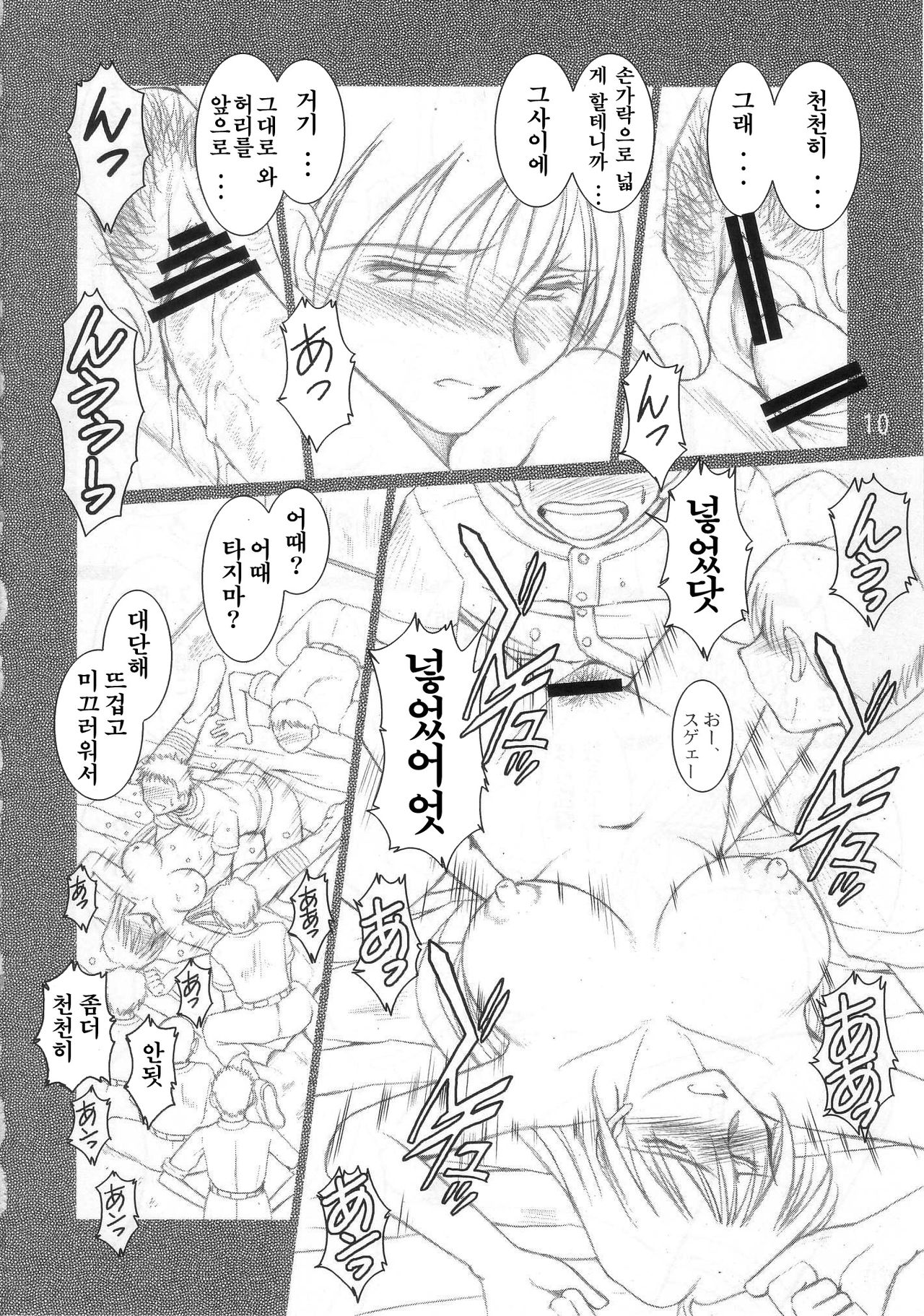 Momo-kan page 9 full