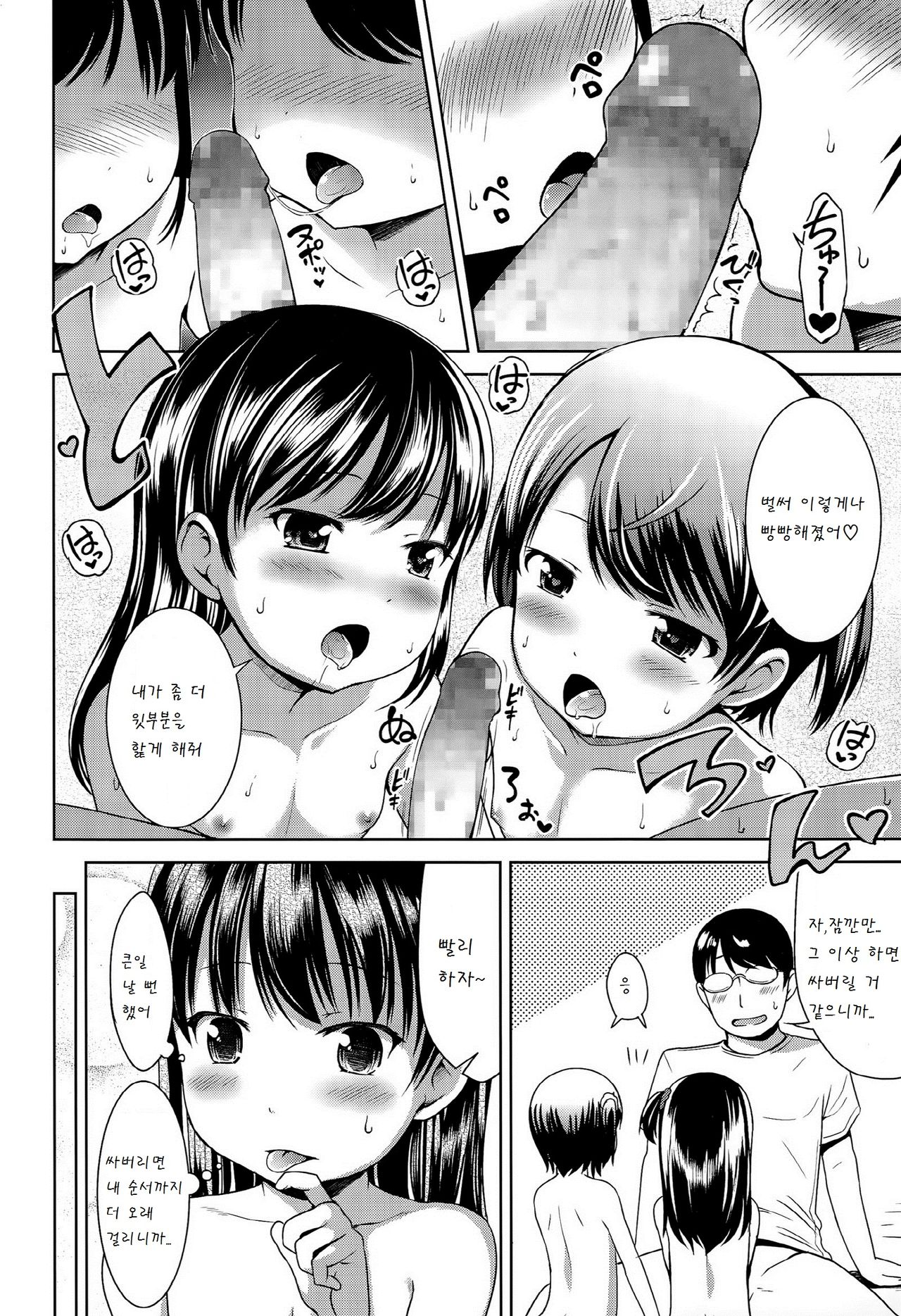 1Pair Ch. 3 page 6 full