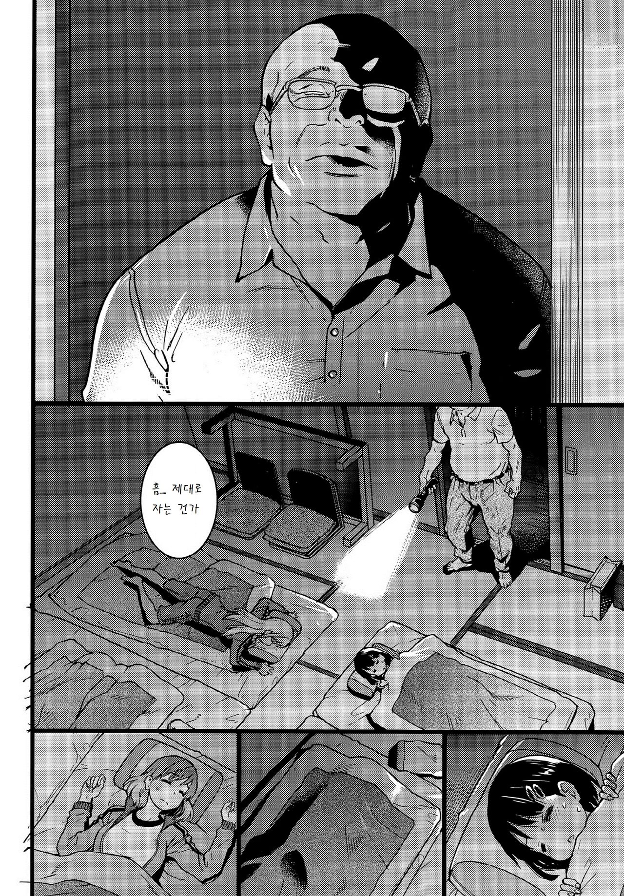 Dare mo Okite wa Naranu Zenpen page 10 full