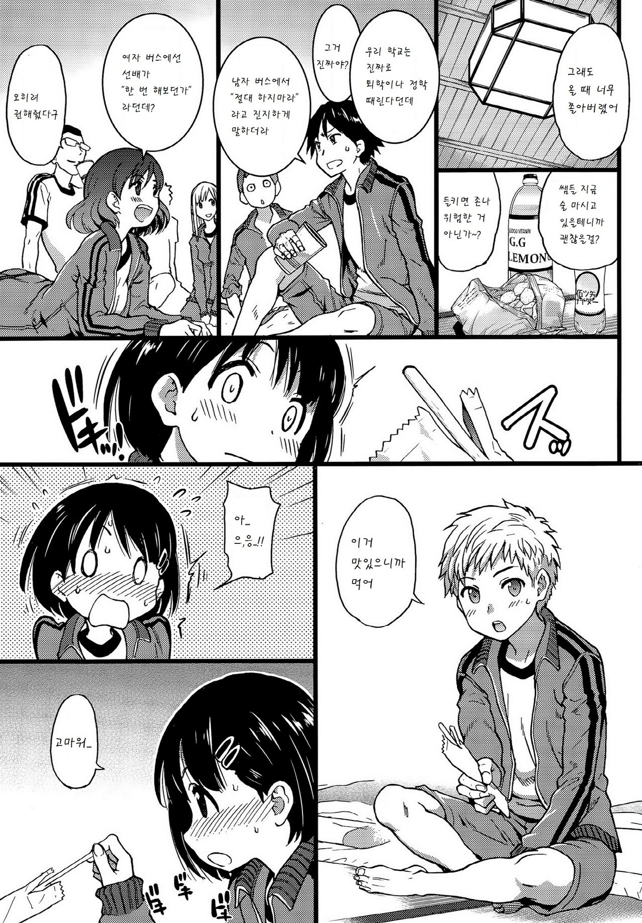 Dare mo Okite wa Naranu Zenpen page 7 full