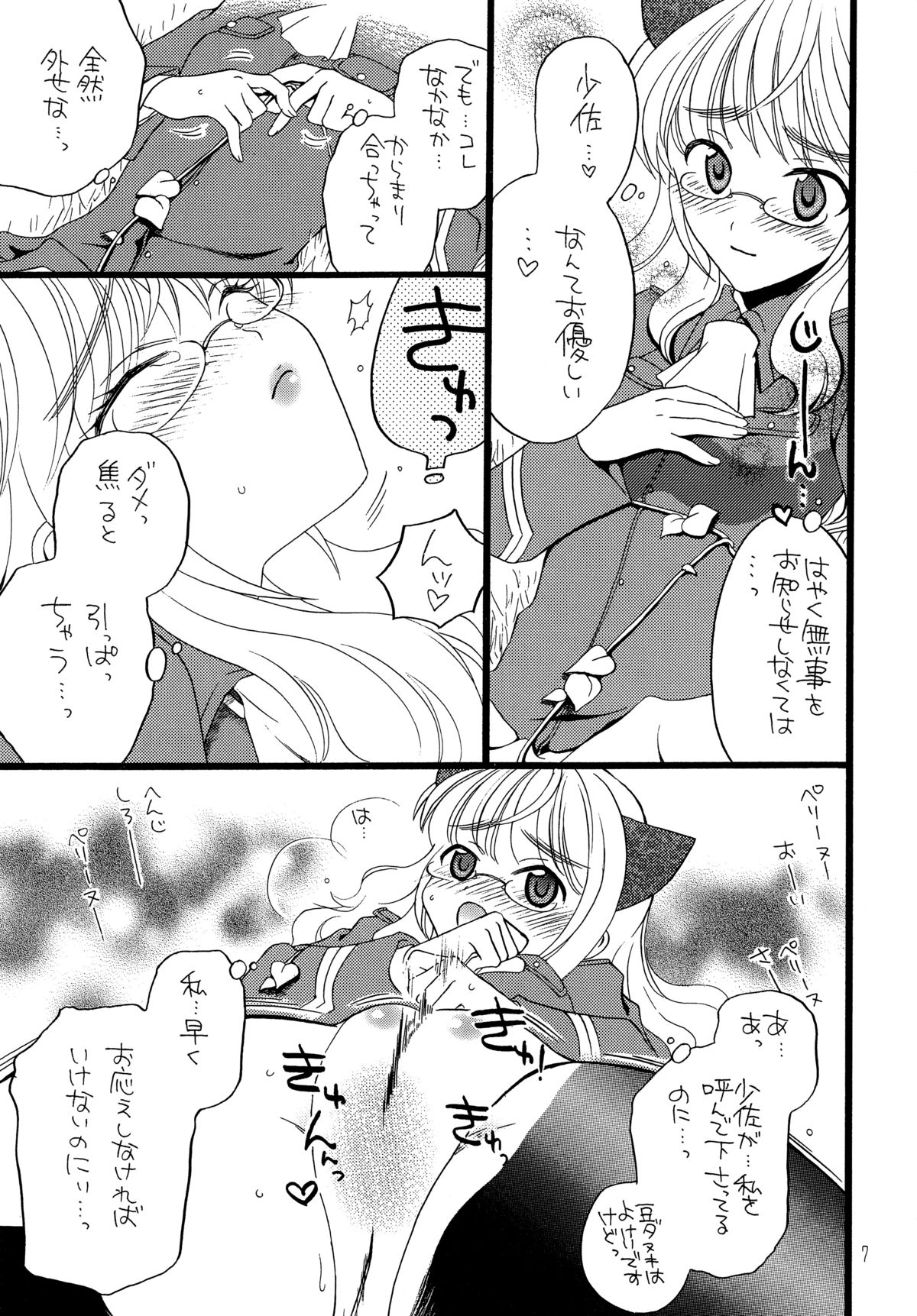 Mameneko page 7 full