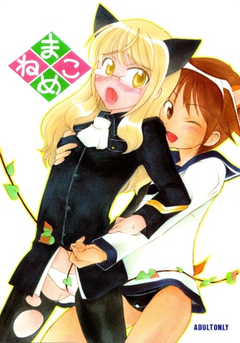 Mameneko cover