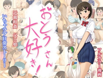 Otou-san Daisuki cover